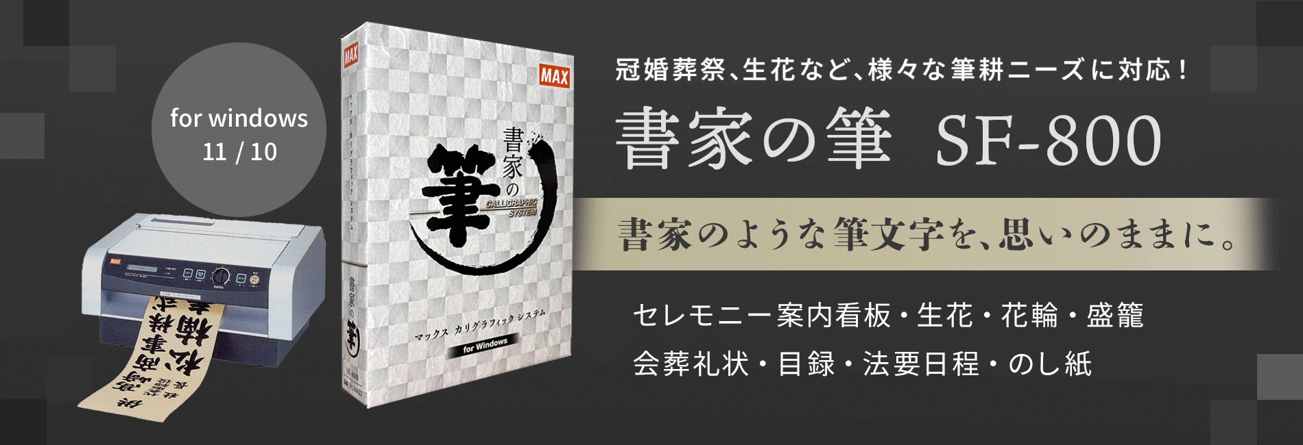 書家の筆